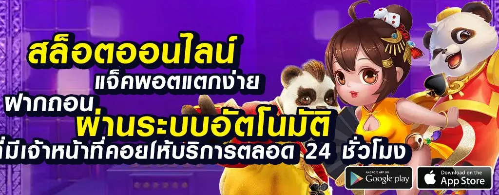 ดูเว็บ สล็อตเว็บ ตรง